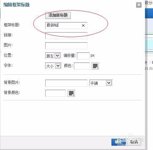 如何 DIY設置模版使用教程discuz x3.2