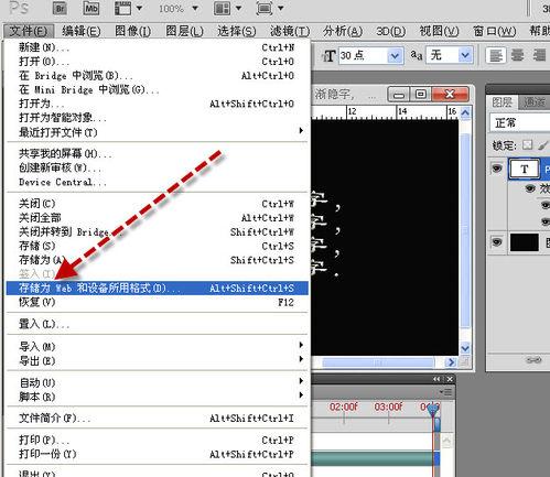 怎樣用PS(CS3-CS5)時間軸動畫製作流光字