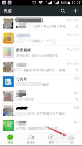 如何清除微信卡包消息記錄？