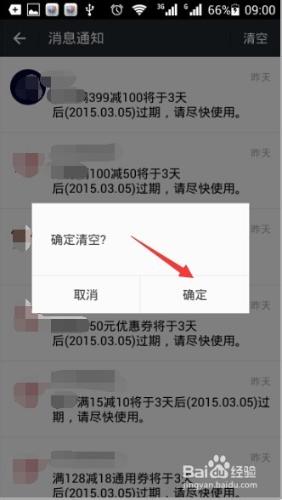 如何清除微信卡包消息記錄？