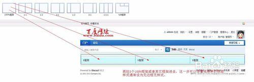 如何 DIY設置模版使用教程discuz x3.2