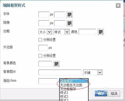 如何 DIY設置模版使用教程discuz x3.2