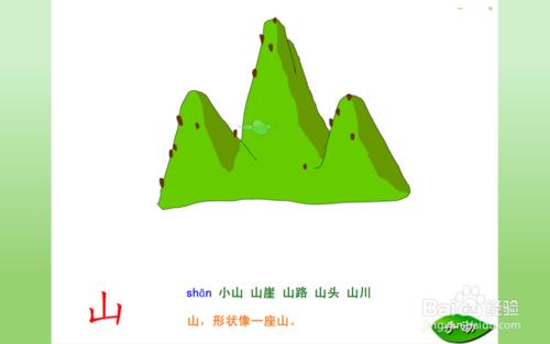 高效幼兒識字教育心得分享--幼兒識字動畫學習