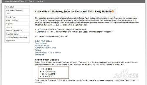 如何獲取oracle的補丁通告信息以及下載補丁