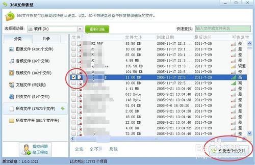 大家平日裡不小心誤刪的文件要怎麼恢復呢