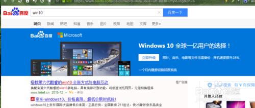 筆記本win7升級win10