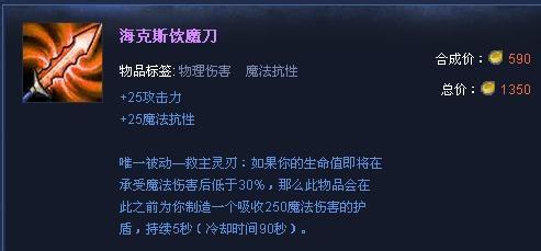 S4齊天大聖孫悟空出裝符文