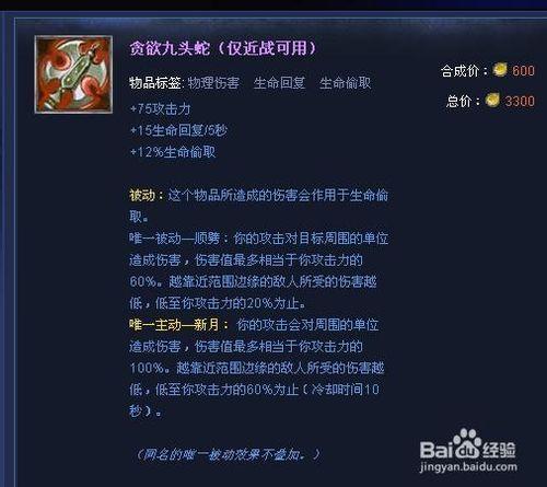 S4齊天大聖孫悟空出裝符文