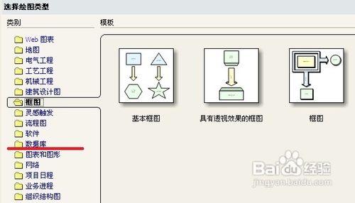 怎樣使用visio畫數據庫模型圖