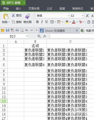 怎樣把EXCEL多個關鍵詞自由組合在一起不重複