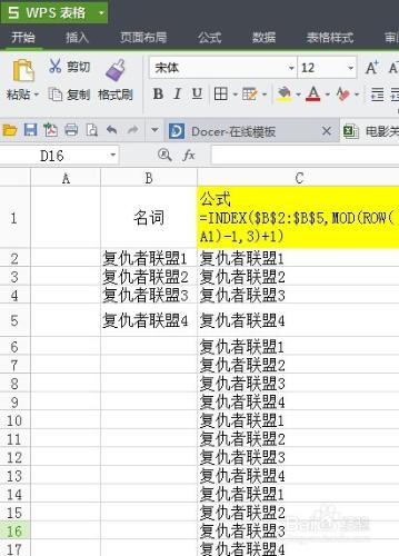 怎樣把EXCEL多個關鍵詞自由組合在一起不重複