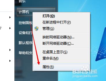 Win7提示是否要更改配色方案來提高性能怎麼辦