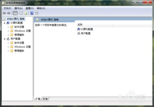 Windows7系統Aero Shake功能禁用