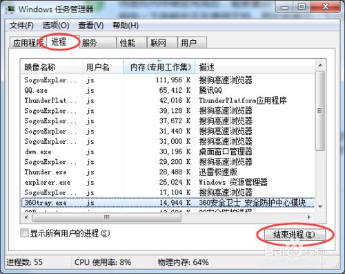 Win7提示是否要更改配色方案來提高性能怎麼辦