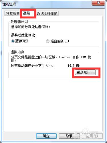 Win7提示是否要更改配色方案來提高性能怎麼辦