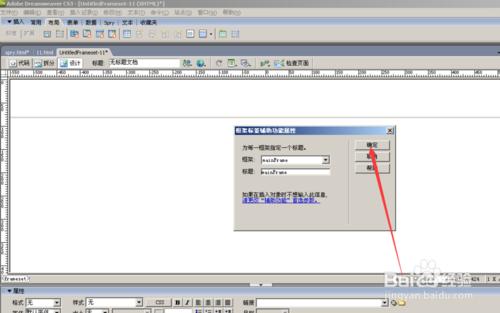 dreamweaver怎麼新建框架
