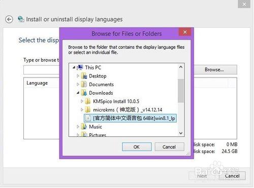 Windows 8.1（英文）改中文菜單