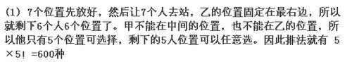 如何求排列組合、計數原理問題(上)