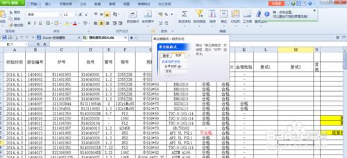 excel實用教程：[2]怎麼取消excel表格加密