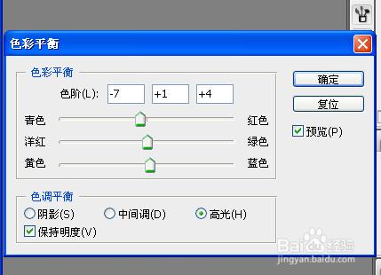 美麗小公主詳解：[2]蒙版、色彩平衡圖層應用