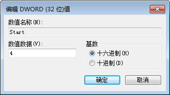 windows7系統如何禁止USB設備自動運行功能