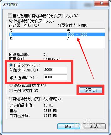 Win7提示是否要更改配色方案來提高性能怎麼辦