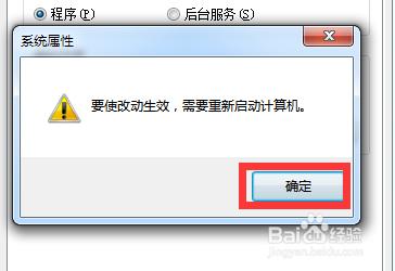 Win7提示是否要更改配色方案來提高性能怎麼辦