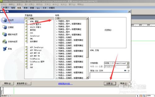 dreamweaver怎麼新建框架