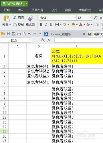 怎樣把EXCEL多個關鍵詞自由組合在一起不重複