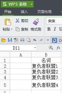 怎樣把EXCEL多個關鍵詞自由組合在一起不重複