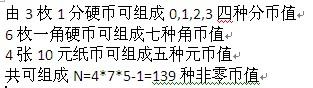 如何求排列組合、計數原理問題(上)