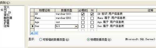 怎樣使用visio畫數據庫模型圖