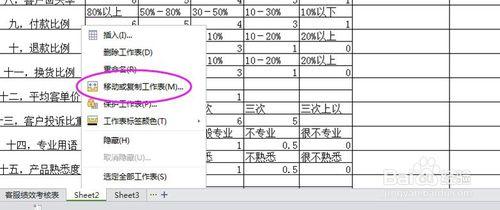 一個excel表複製到另一個excel表的另一種方法