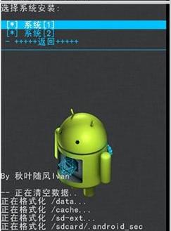 設置小米MIUI/Android 4.4雙系統的教程