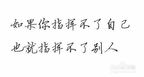 怎樣寫得一手好鋼筆字