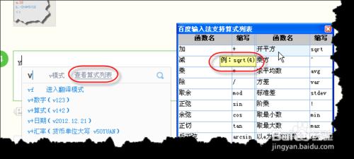 百度拼音輸入法V模式使用方法及技巧