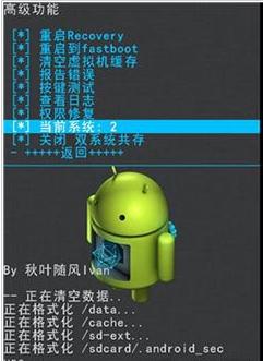 設置小米MIUI/Android 4.4雙系統的教程