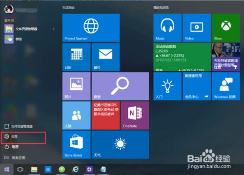 windows10如何設置始終在任務欄顯示的圖標？