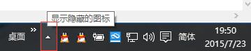 windows10如何設置始終在任務欄顯示的圖標？