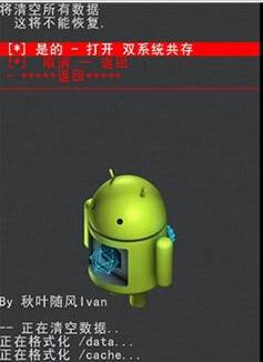 設置小米MIUI/Android 4.4雙系統的教程