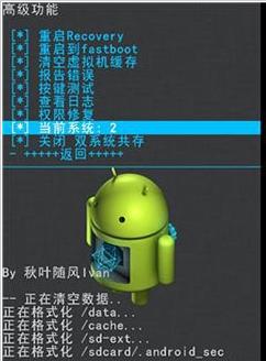 設置小米MIUI/Android 4.4雙系統的教程