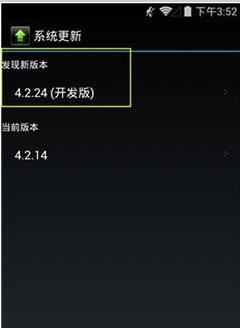 設置小米MIUI/Android 4.4雙系統的教程