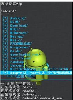 設置小米MIUI/Android 4.4雙系統的教程