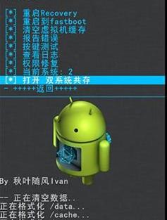 設置小米MIUI/Android 4.4雙系統的教程