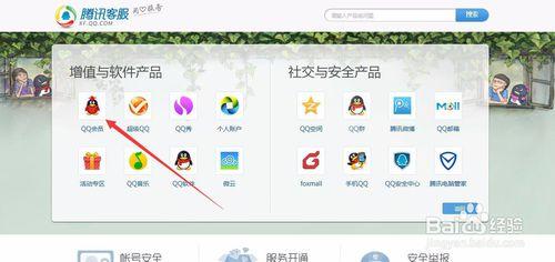 如何解凍QQ業務？2015年最新教程