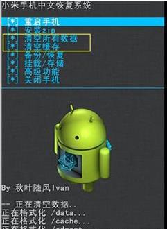 設置小米MIUI/Android 4.4雙系統的教程