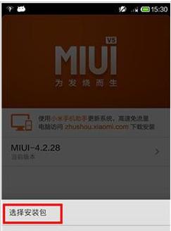 設置小米MIUI/Android 4.4雙系統的教程