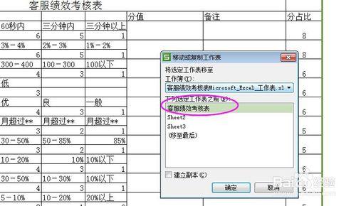 一個excel表複製到另一個excel表的另一種方法