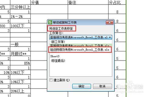 一個excel表複製到另一個excel表的另一種方法