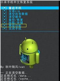 設置小米MIUI/Android 4.4雙系統的教程